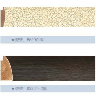相框框条大全样品展示（五） 