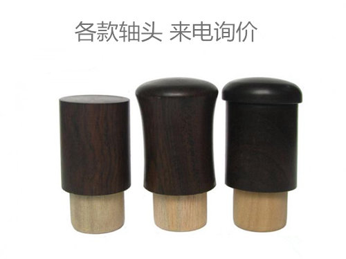 轴头推荐1 