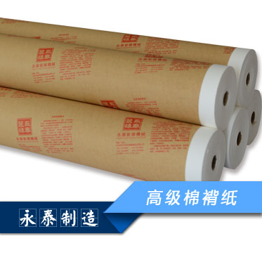 专用褙纸  120cm 