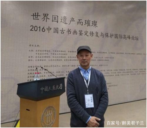 李祥仁 苏裱大师 博物院装裱修复