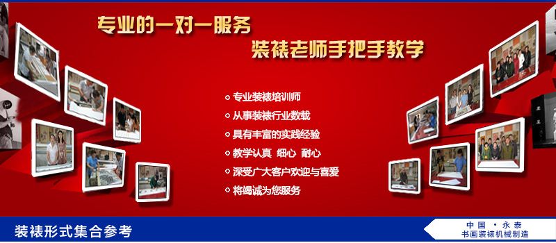 全新第五代 2米新款智能型装裱机 5DYTZBJ-E(图2)