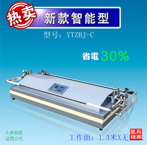 新款智能型书画装裱机   2DZBJ-C(图1)
