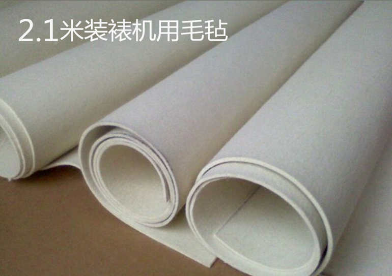 装裱机用毛毡 2.1米 