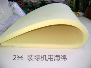 装裱机用海绵 2米 
