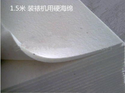 装裱机硬海绵1.5米 