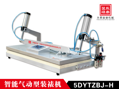 2米  气动型全自动装裱机 2 