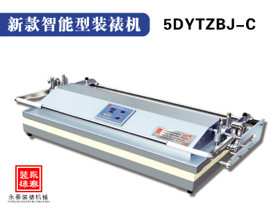 1.3米新款字画装裱机 