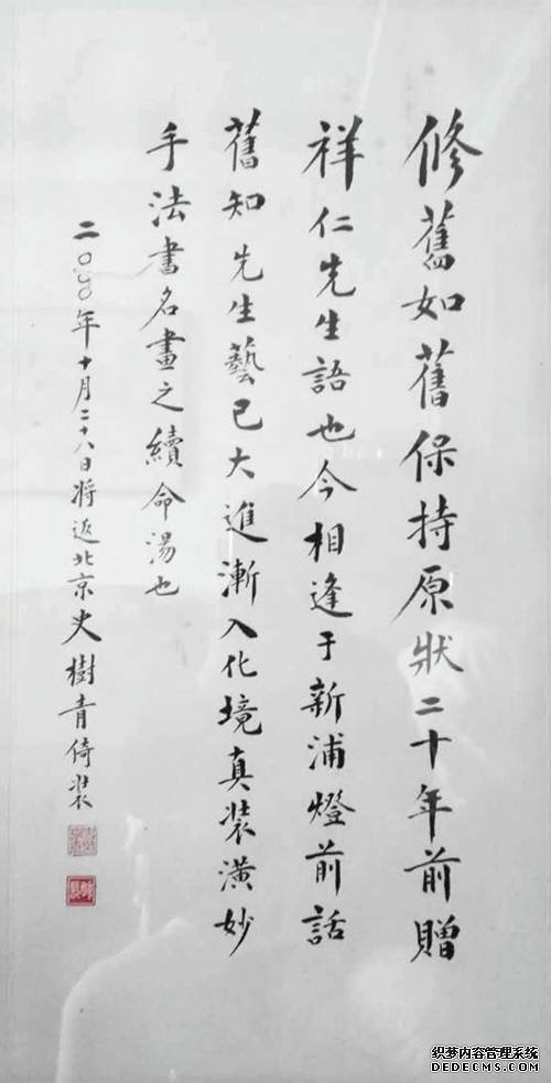 古字画修复传承人李祥仁：招式之间显真功