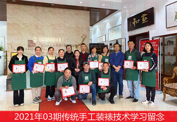 2020第3期 传统手工装裱学员毕业照  