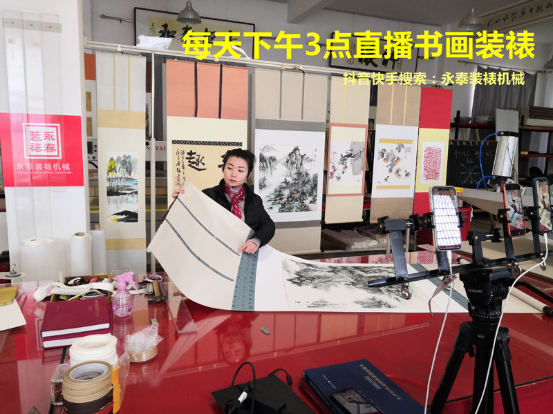 每天下午3点 直播分享书画装裱