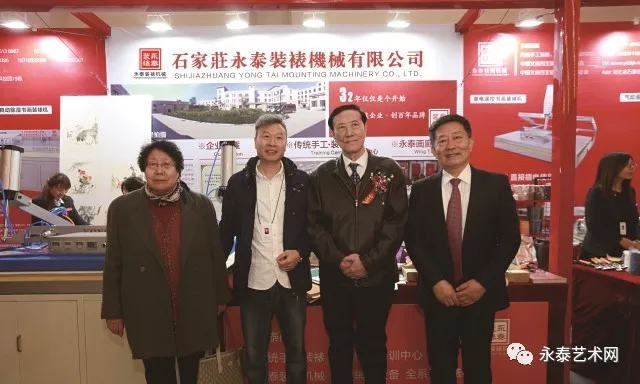 中国文房四宝协会各位领导和永泰装裱机械领导人合影