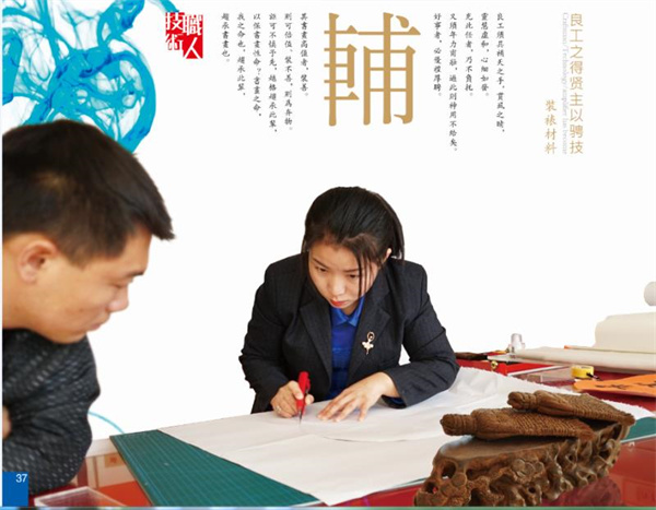 书画装裱 精工细作
